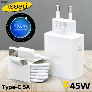 ที่ชาร์จ 45W Type-C For Realme สำหรับ เรียลมี C53 ขึ้นการชาร์จด่วน รวดเร็วทันใจ หัวชาร์จ สายชาร์จ 1- 2เมตร