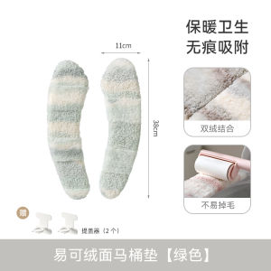 Thickened Plush Toilet Seat Cover FaSoLa Home Use Washable Adhesive Toilet Ring Cushion Four Seasons Universal Toilet Mat