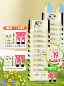 YeeHoO KIDS | Antibacterial & De-staining Baby Soap