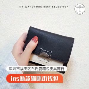 Kitty Series Short Purse Woman PU Leather | Dompet Pendek Wanita/Perempuan Kulit PU Series Kitty | 猫咪女性短款PU皮革钱包