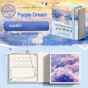 Borrence Travel สีน้ําชุด Palette Mini Pocket สีน้ําภาพวาดโน้ตบุ๊คสําหรับจิตรกรศิลปินนักเรียนเครื่องเขียน