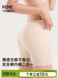 Ice Silk Seamless Anti Exposure Safety Pants Womens Summer Thin Base Layer Shorts Underwear Two-In-One 2025 New Style Flat Angle Pants