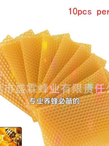 Beeswax Foundation Coated Deep Foundation Flake Beeswax Sheets With Honeycomb 10pcs