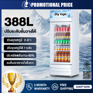 ตู้แช่เครื่องดื่ม ของที่คุณค้นนาน ตู้แช่เย็น ตู้เย็นกระจกใส ตู้แช่แบบกระจก ตู้แช่สำหรับร้านค้า ความลึก 35 1ประตู กระจกหนา 2ชั้น อุณหภูมิ 2-8 (℃) ระบบ Manual Defrost มีกุญแจล็อค