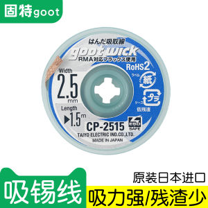 Origional Product Japan Goot Tin Sticker CP-2015 Solder Pad Tin Removal Desoldering Tin Removal Imported Gute Tin Absorption Line 3015