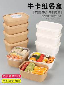 Thickened Rectangular Takeout Lunch Box with Lid Biodegradable Paper Food Container Eco-Friendly Disposable Salad Packaging Box