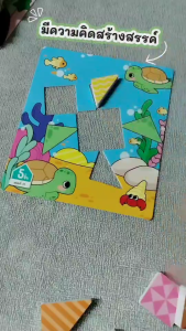 Easy Tangram ตัวต่อแทนแกรม 2 ชุด แผ่นเกม 45 แผ่น พร้อมคู่มือการเล่นและเฉลย 1 เล่ม misbook  เล่นฝึกคิด  LittleBooks