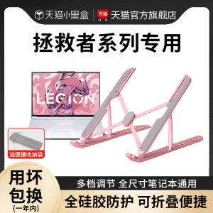 Aluminum Alloy Notebook Stand Heat Sink Portable Folding Desktop Riser Lift Support Bracket for Lenovo XiaoXin Y7000P Rescue R9000P