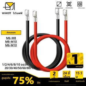 Lug Cable รถแบตเตอรี่สายซิลิโคนอินเวอร์เตอร์ UPS จัมเปอร์ Terminal ลวด Super soft ซิลิโคนทองแดงสาย M6-M8 M8-M10 M6-M10