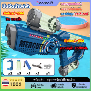 【Panton.B】Mercury m2 ปืนฉีดน้ำไฟฟ้า คุณภาพไฟเสียงชาร์จได้ ความจุสูง ปืนฉีดน้ำ อัตโนมัติต่อเนื่อง ของเล่น รุ่นเดียวกับติ๊กต๊อก ของเล่นเด็ก