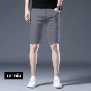 กางเกงขาสั้น ผู้ชาย สีพื้น ราคาสบายกระเป๋า มีหลายสี สินค้าพร้อมส่งok(เอว 28-36)