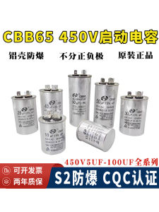 Genuine Goods Cbb65 with Certification 450v6uf/14/20/35/70/100uf Air Conditioning Compressor Starting Capacitor
