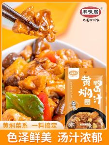 Fengwei Ju Yellow Braised Chicken Sauce Flavorful Bone Broth Rice Cooking Ingredient Szechuan Authentic Home Cuisine