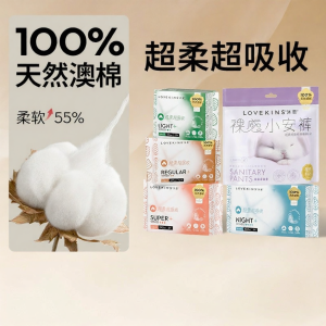 Breathable Pure Cotton Day and Night Combination Sanitary Pads