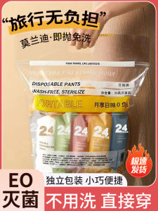Quần Lót Dùng Một Lần Cho Chuyến Công Tác Du Lịch Đi Khách Sạn Dụng Cụ Du Lịch Quần Lót Dùng Một Lần Không Cần Giặt Dùng Một Lần
