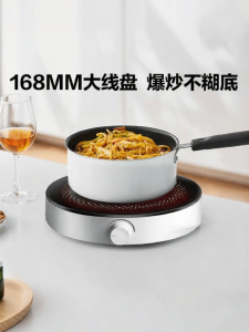 Midea | Smart Multi-functional Low Radiation Infinite Temperature Control Energy-saving Electric Stove