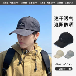 หมวกเบสบอลกันแดดแบบบางสำหรับผู้ชาย หมวกกีฬากลางแจ้งแห้งเร็ว หมวกทรงปากเป็ด หมวกกันแดด หมวกฤดูร้อน หมวกทรงกลม หมวกทรงแบน หมวกทรงกลม
