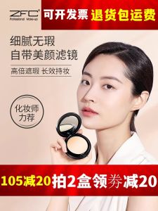 Kem Nền Trang Điểm ZFC Dành Cho Chuyên Gia Trang Điểm Che Khuyết Điểm Che Đốm Vết Thâm Circles Mắt Dưỡng Ẩm Kem Nền Dạng Nén Kem Che Khuyết Điểm