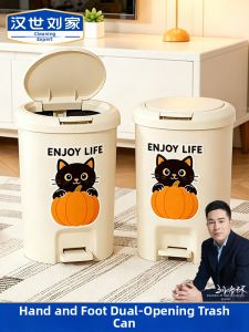 HANSHILIUJIA | New Stylish Pedal Home Trash Can