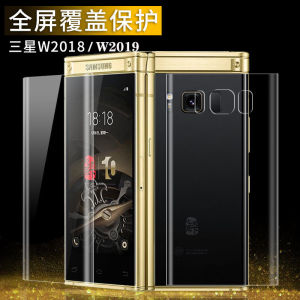 Applicable to Samsung W2017 Mobile Phone TPU Screen Protector SM-W2016 Full Screen Coverage HD Steel Protective Film G9298