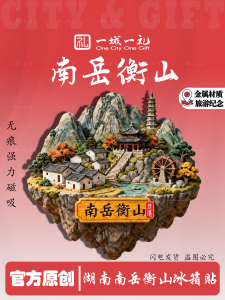 Magneit Vàng Sắt Bằng Kim Loại Từ Tính Cho Tủ Lạnh Nhãn Kỷ Niệm Du Lịch Đầu Ngọn Núi Cam Tú Châu Trung Quốc Trung Bộ