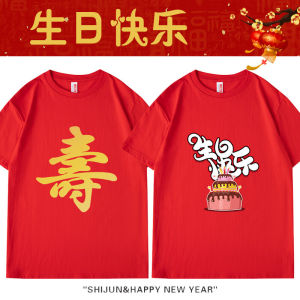 Happy Birthday Group Uniform Red T-shirt Family Reunion Photography Cotton Work Clothing Short Sleeve Crewneck for Women