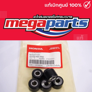 ตุ้มน้ำหนักแรงเหวี่ยง เอดีวี ADV 150 20g (HONDA) 22123-K97-B00 แท้เบิกศูนย์ฮอนด้า (Megaparts Store)
