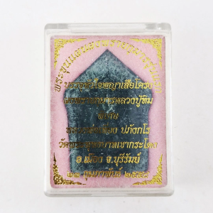 Phra Khun Phaen Um-baat. Roon Raek. LP Thiang