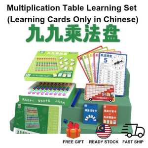 Multiplication Table Learning Set With Learning Cards & Booklet 九九乘法盘 Maths Learning Multiply 乘法表小学数学Primary School Math