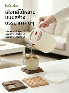 FaSoLa | Ins Style Heat-Resistant Silicone Cup Pad