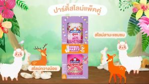 Elmers ชุดทำสไลม์ ปาร์ตี้สรรพสัตว์ เอลเมอร์ส (แพ็คคู่ 2ชิ้น) Elmer’s Gue Animal Party 2ct สไลม์ ปลอดภัย ซักออกได้