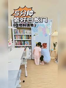 YYBAIO | Library Childrens Book Shelving System with Whiteboard Door