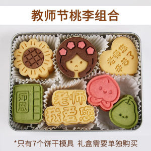 Home Use Baking Tools Cartoon 3D Press Style Teachers Day Gifts Cookies Mould Teacher Theme Kitchen Cooking Utensils
