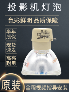 Original Ricoh Projector Lamp PJK360 370 2270 PJS2150 2160 S2188 PJK366 PJK362 PJK372 WX4240N PJX2160S2180 High Brightness 225W Long Lifespan