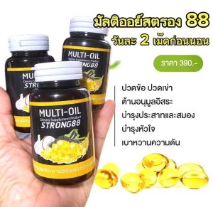 น้ำมันสกัดเย็นบำรุงกระดูกและข้อ ปวดข้อปวดเข่า ชามือชาเท้า ทานวันละ 2 เม็ดก่อนนอน