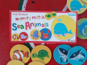 เกมส์การ์ดจับคู่ ฝึกสมอง Sea Animals (24แผ่น) แถมฟรี!!!หนังสือ100คำถามอะไรเอ่ย