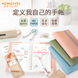 Kokuyo MO Self-Filled DIY Loose-Leaf Planner B6 Replaceable Inner Pages Mini Diary Portable Notebook Self-Discipline Time Efficiency Management Daily Log Book