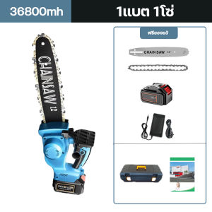 (แท้)เลื่อยโซ่ไรสาย เลื่อยโซ่แบตเตอรี่ เลื่อยไฟฟ้าลิเธียม 11.5 นิ้ว มอเตอร์ทรงพลัง โหลดนาน ไม่ไหม้เครื่อง เลื่อยโซ่ไฟฟ้า โหมดชาร์จแบตเตอรี่ Li-ion