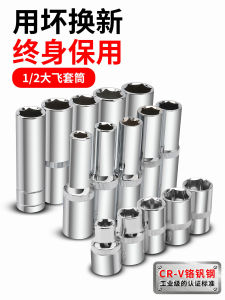 1/2 Drive SAE Combination 12.5mm Big Fly Hex Long Socket Wrench Tool Set Short Socket Head Set Cr-V Alloy Steel Standard Type