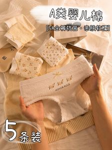 Pure ผ้าฝ้าย ผู้หญิง ชุดชั้นใน 2024 ใหม่ ฤดูร้อน Thin 5a เด็กทารก ผ้าฝ้าย เอวกลางต้านเชื้อแบคทีเรีย ผู้หญิง สามเหลี่ยม กางเกงชั้นในหญิง