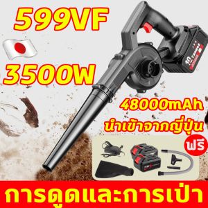 2in1 เป่าลม-ดูดฝุ่น คลิกที่เป่าลมไฟฟ้า 599V เพื่อเครื่องดูดฝุ่น เป่าลมไฟฟ้า เครื่องเป่าลมไฟฟ้า 1แบตเตอรี่ลิเธียม สำหรับการบ้าน/อุตสาหกรรม โบเวอร์เป่าลม เพื่อใช้งานโบลเวอร์ ใช้งานที่เป่าลมไฟฟ้า