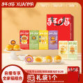 XuanMa Egg Yolk Pastry 6 Flavors 12 Pieces Snack Leisure Gift Bag Chinese Traditional Pastries Egg Yolk Crisp Biscuit. 