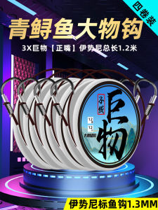 Super Long Double Hook Fishing Hooks Set for Big Fish Grass Fish Catfish Hard Sliding Ocean River Lake Stream Camping Travel Gear