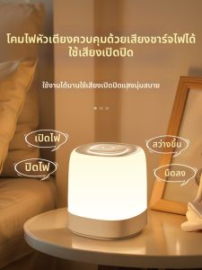 kufire | Smart Voice Control Night Light for Bedroom