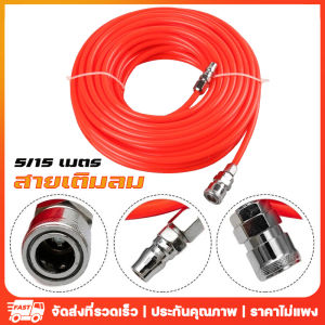 สายลม สายลมสปริง สายลมสีดำ สายลมขด PU HOSE ยาว 15 เมตร สายปั๊มลม 8x5mm แบบขดสปริง พร้อมหัวคอปเปอร์(จัดส่งจากประเทศไทย)