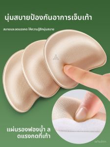 LINGMIAO | หมอนรองเท้าส้นสูงสำหรับลดความเจ็บปวด