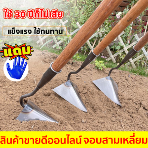 【แถมถุงมือ】 จอบสามเหลี่ยม จอบทำร่อง หัวจอบสามเหลี่ยม ไถพรวนดินให้คลายดิน ถางที่รกร้าง สามเหลี่ยมจอบอุปกรณ์เกษตร จอบอเนกประสงค์ จอบกำจัดวัชพืช อุปกรณ์ขุดดิน จอบ ใช้ได้ 30 ปี จอบพร้อมด้าม จอบดายหญ้าคมๆ จอบดายหญ พร้อมส่ง