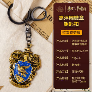 จี้กุญแจ Harry Potter ประดับตกแต่งด้วยฝุ่นสะท้อนแสง 3 มิติ ของตกแต่งฮาร์รี่ โพตเตอร์ ของขวัญที่ระลึกสำหรับแฟนๆ อุปกรณ์การ์ตูน