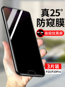 Huawei P20 pro Full Screen Coverage Tempered Glass Privacy Screen Protector Anti Glare Fingerprint Resistant High Definition Glass Film