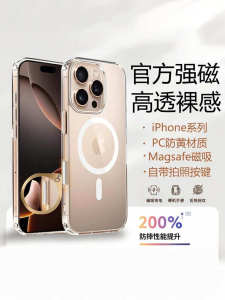 MagSafe PC Material Ultra-Thin Simple Fashionable Magnetic Absorption Transparent Precision-Hole  16 15 pro Max 14 13 pro Max 12 Protective Case